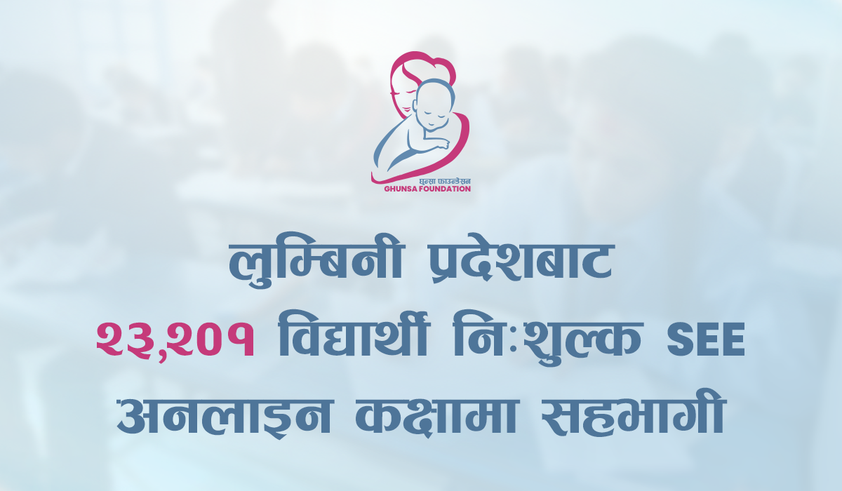 लुम्बिनी प्रदेशबाट २३,२०१ विद्यार्थी निःशुल्क SEE तयारी कक्षामा सहभागी