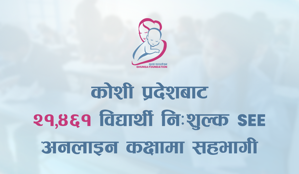 कोशी प्रदेशबाट २१,४६१ विद्यार्थी SEE अनलाइन कक्षामा जोडिए